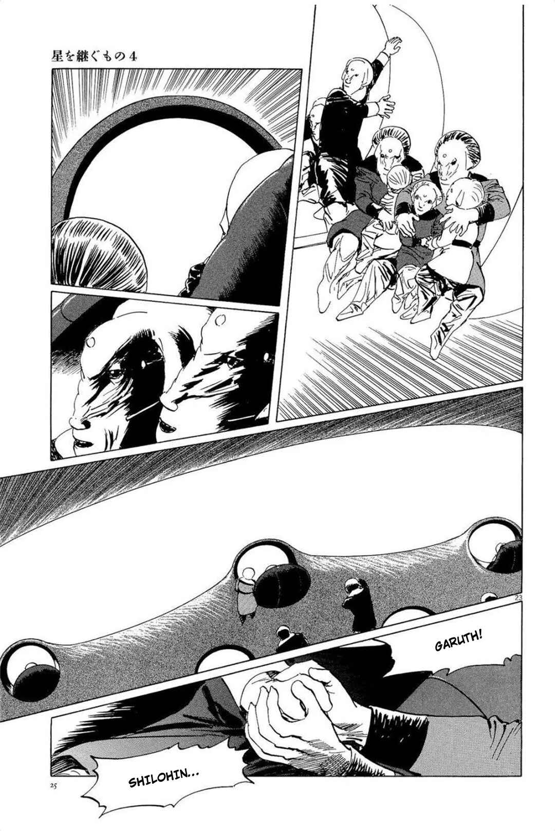 Inherit the Stars Chapter 27 - Page 23
