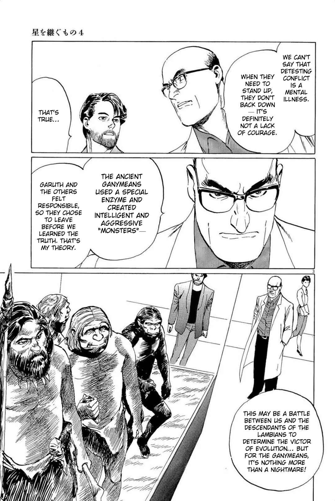 Inherit the Stars Chapter 27 - Page 3