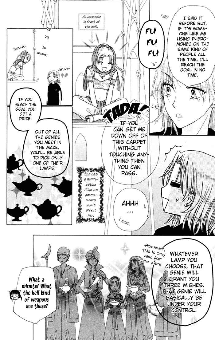 Gakuen Alice Chapter 18 - Page 25