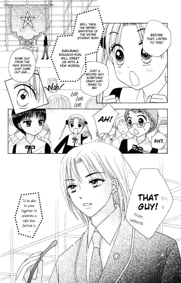 Gakuen Alice Chapter 18 - Page 7
