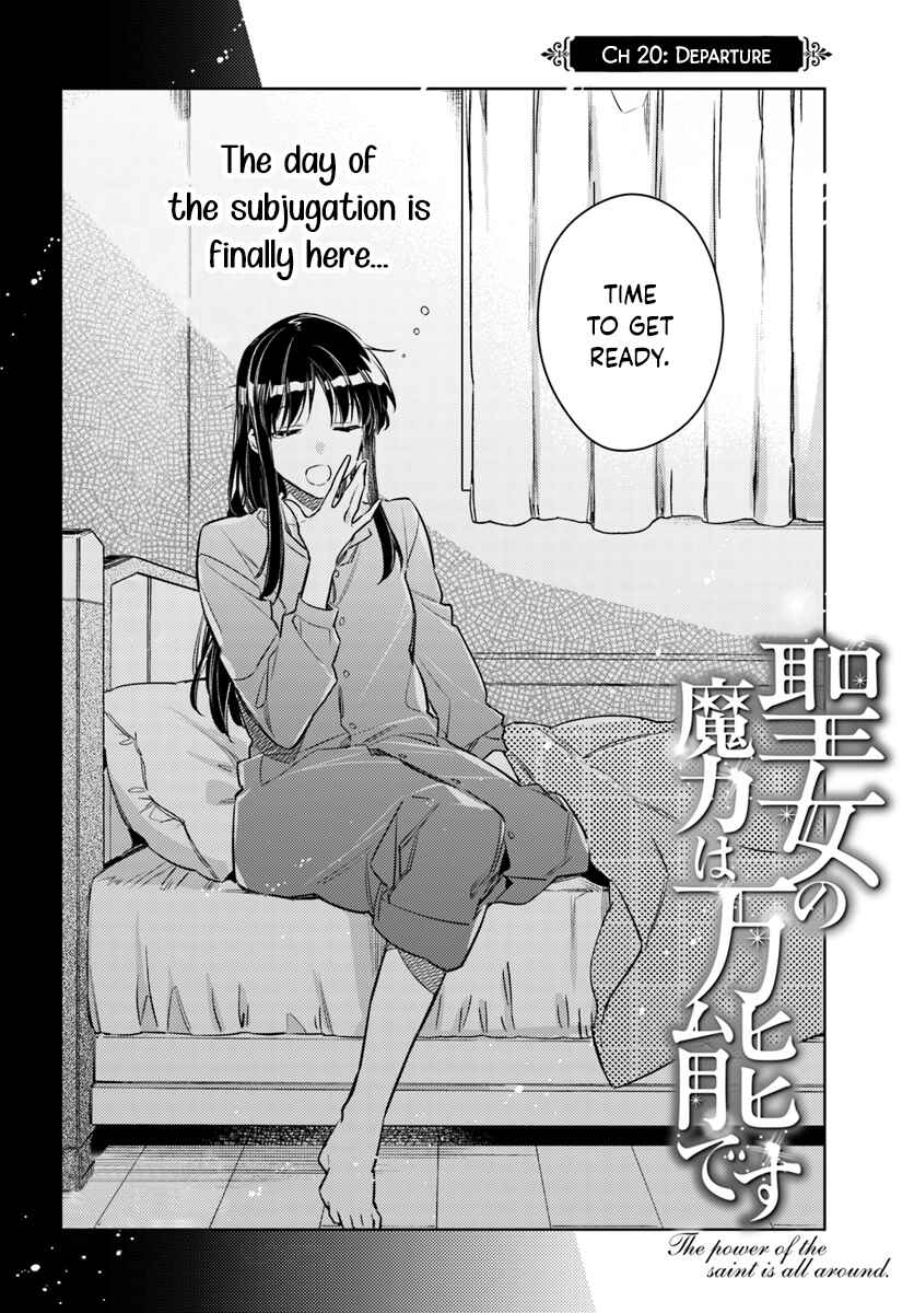 Seijo no Maryoku wa Bannou desu Chapter 20.1 - Page 2