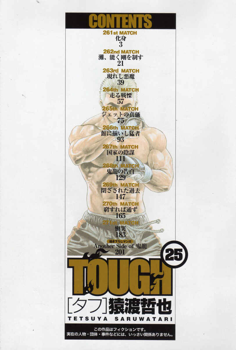 Tough Chapter 261 - Page 3