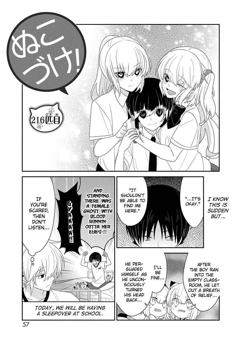 Nukozuke! Chapter 216 - Page 2