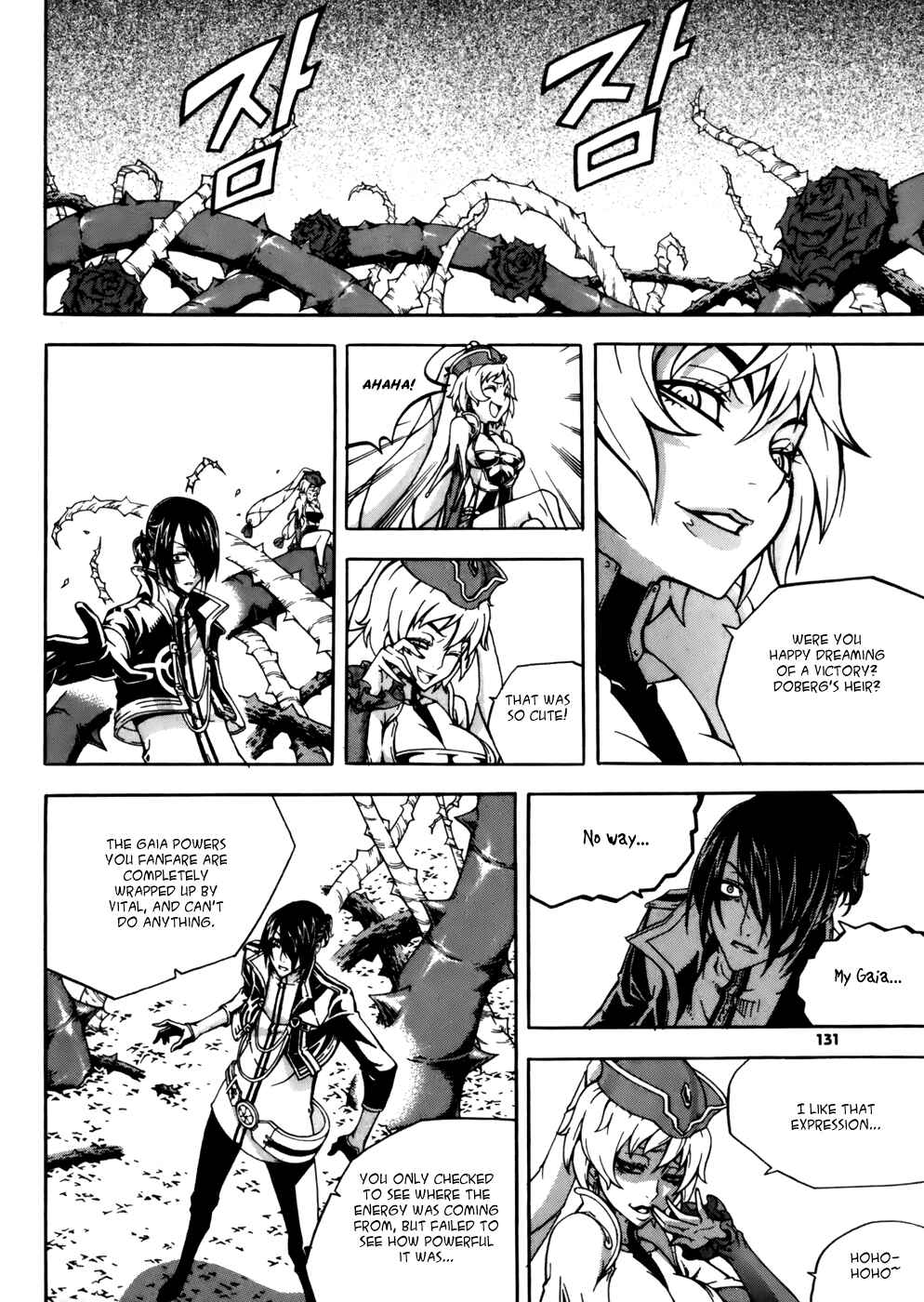 Witch Hunter Chapter 30 - Page 16