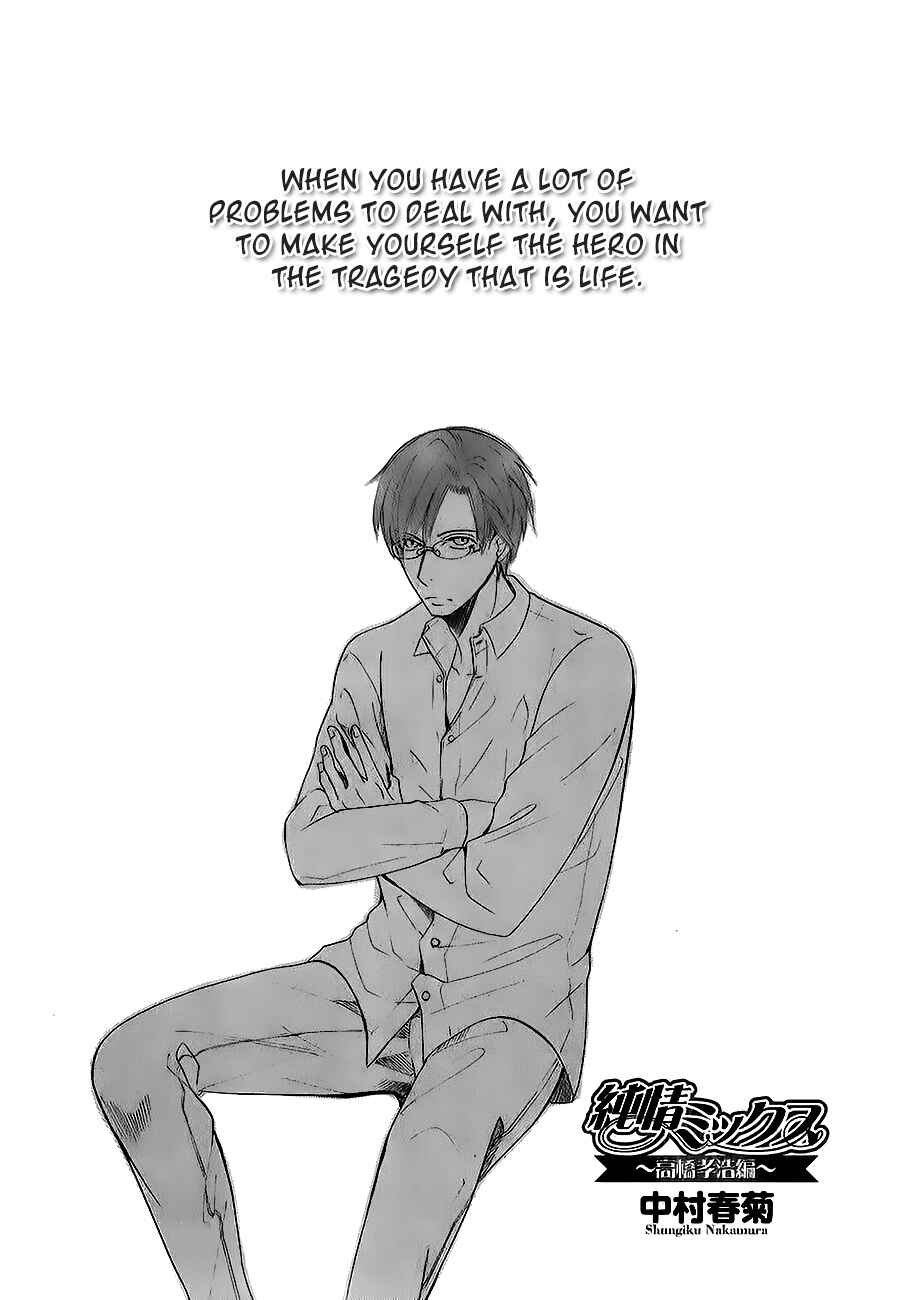 Junjou Romantica Chapter 78.2 - Page 1
