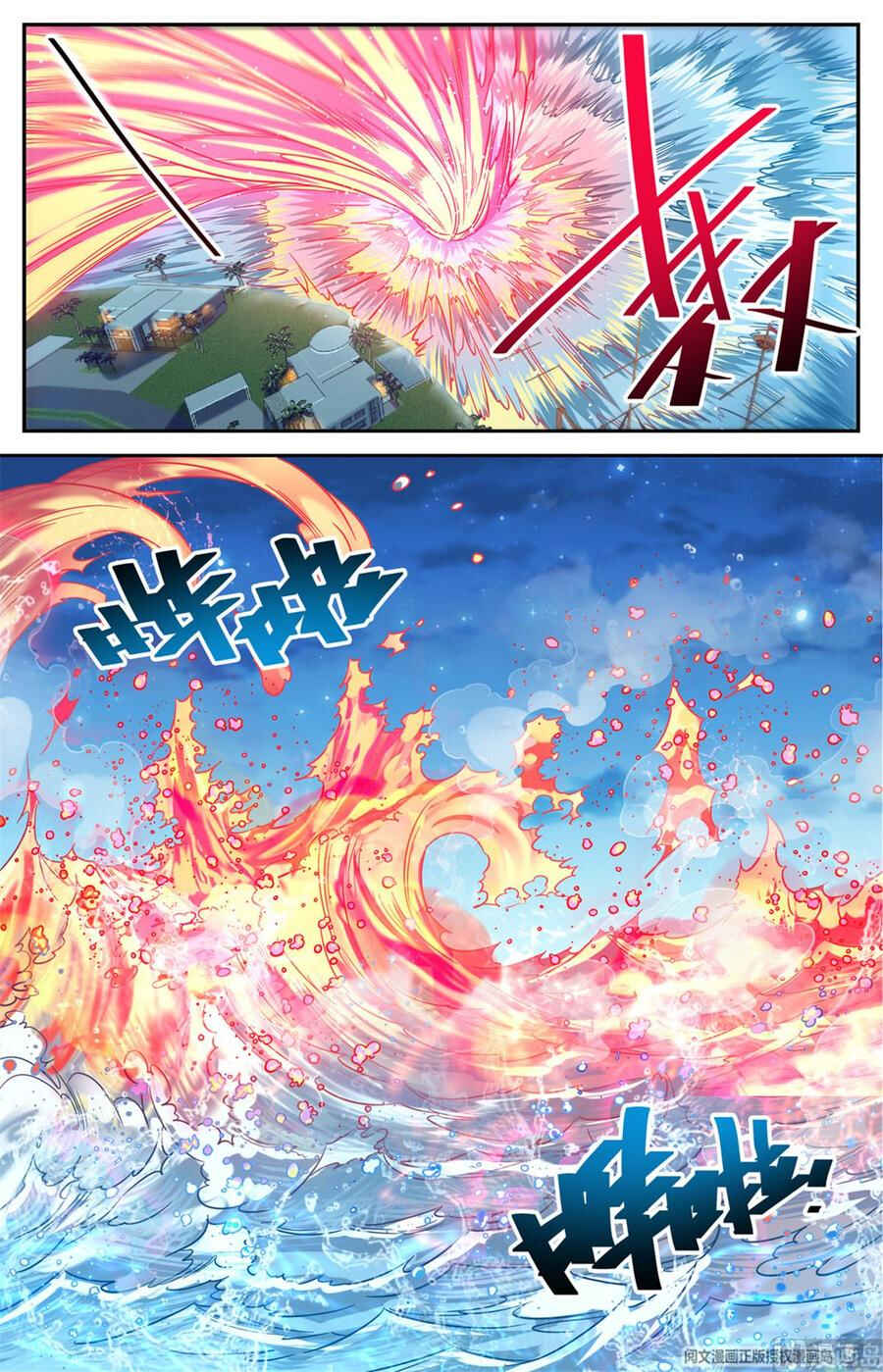 Versatile Mage Chapter 628 - Page 4