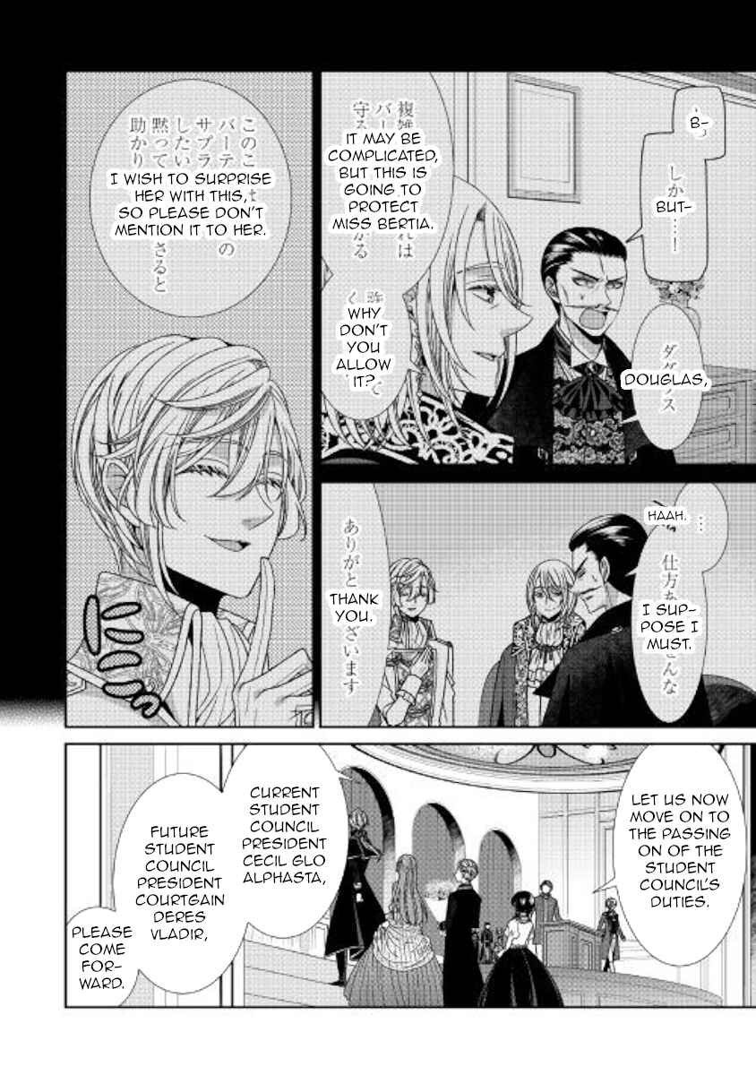 Jishou Akuyaku Reijou na Kon'yakusha no Kansatsu Kiroku. Chapter 18 - Page 12