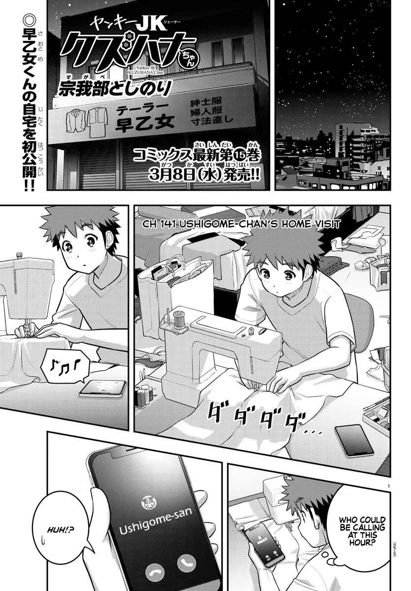 Yankee JK Kuzuhana-chan Chapter 141 - Page 1