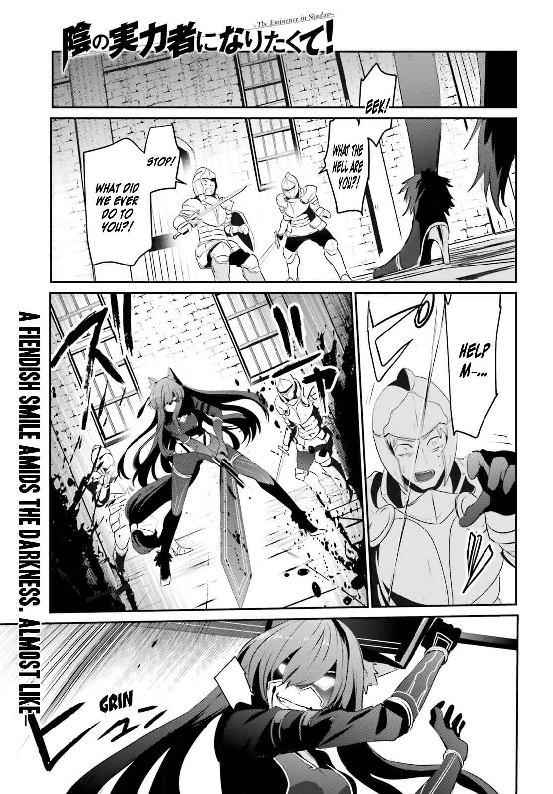 Kage no Jitsuryokusha ni Naritakute! Chapter 5 - Page 2