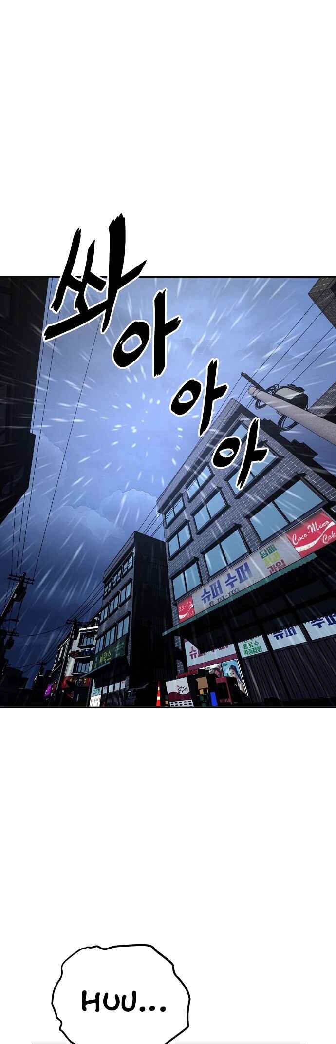 Mujikbaeksu Gye Baek-sun Chapter 17 - Page 4
