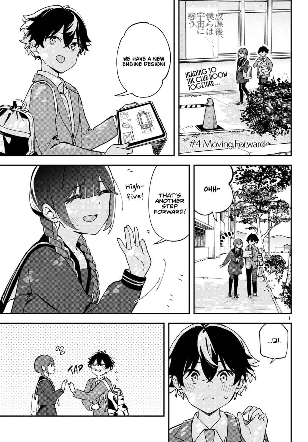 Houkago, Bokura wa Sora ni Madou Chapter 4 - Page 1