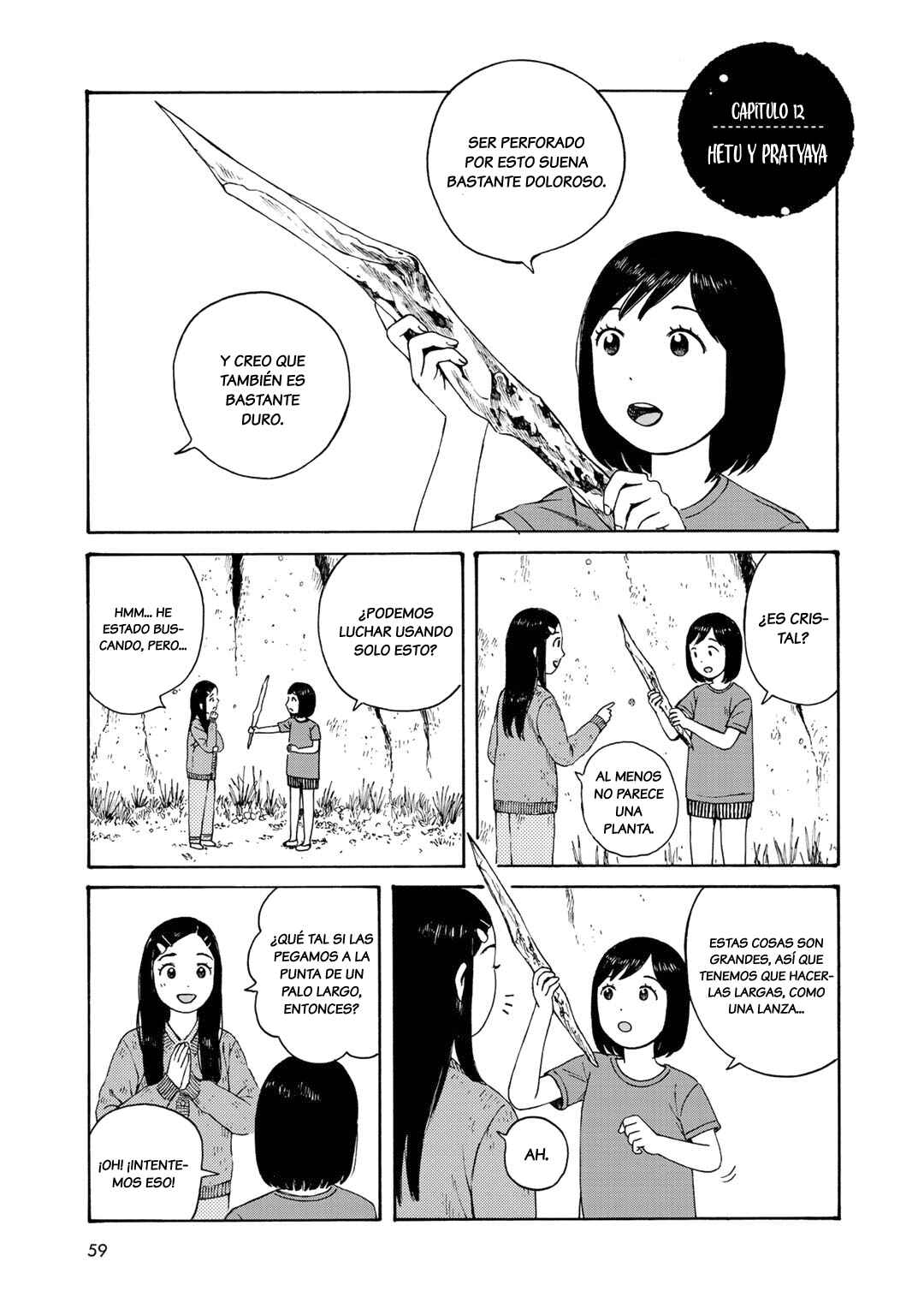 Wakusei Closet Chapter 12 - Page 1