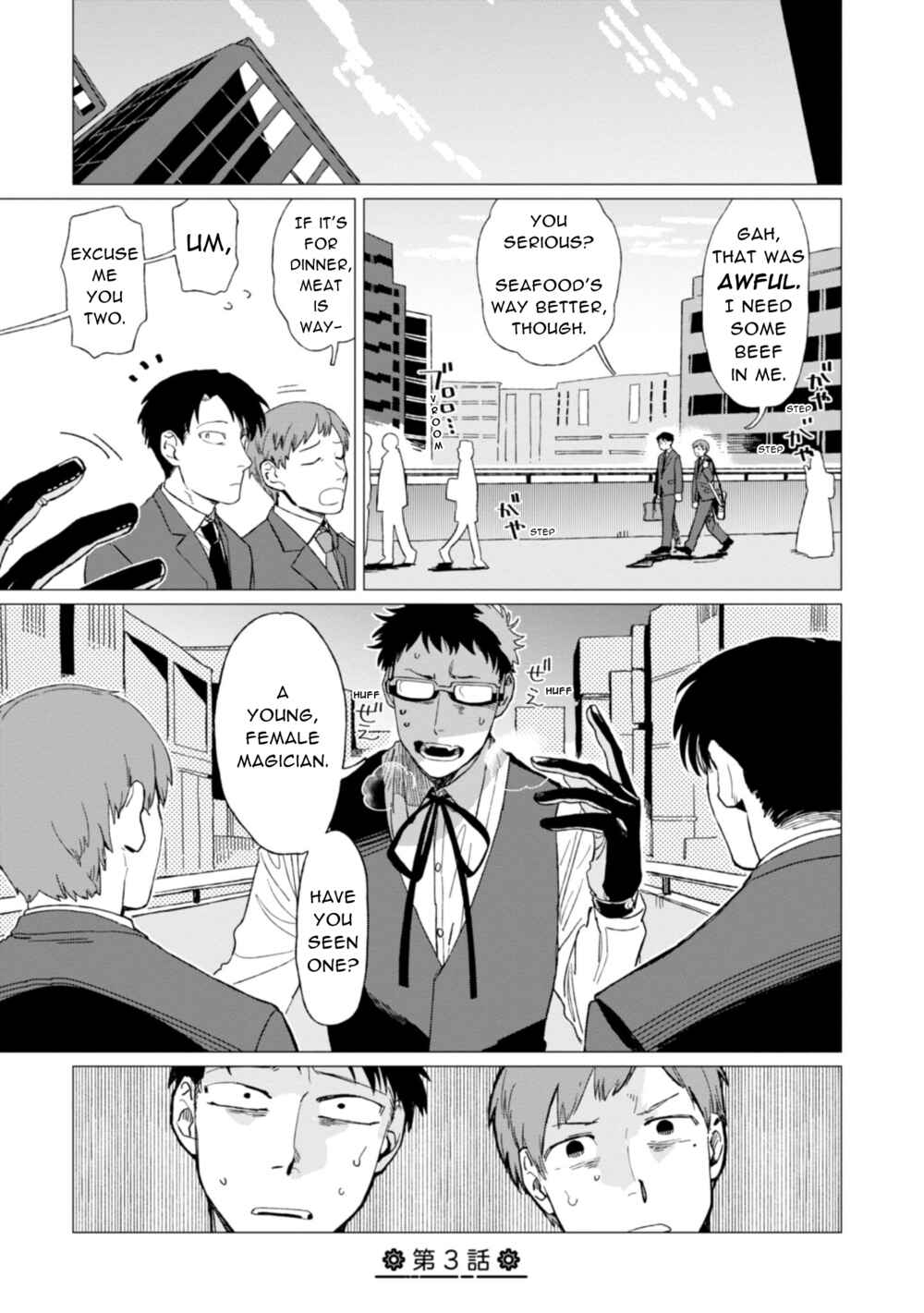 Shinozaki-kun no Mente Jijou Chapter 3 - Page 1