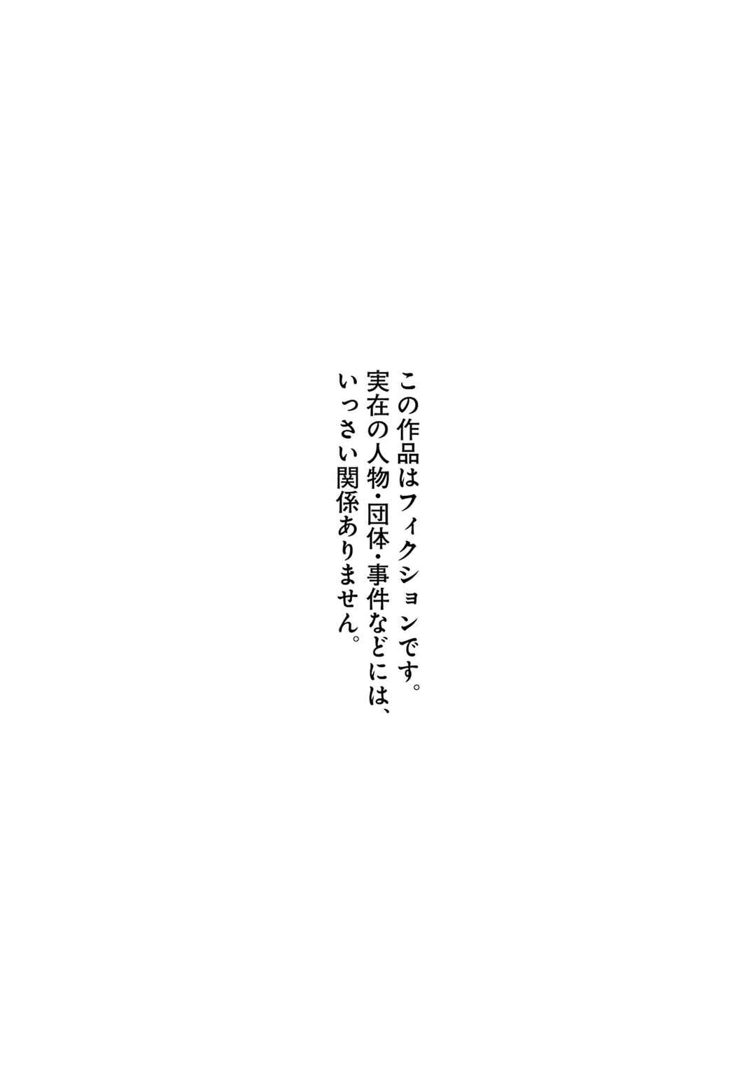Sensei, Bokutachi wa Koroshiteimasen. Chapter 1 - Page 5