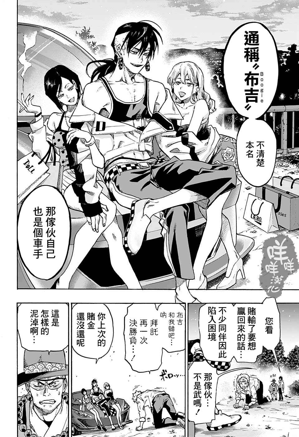 Ne0;lation Chapter 9 - Page 12