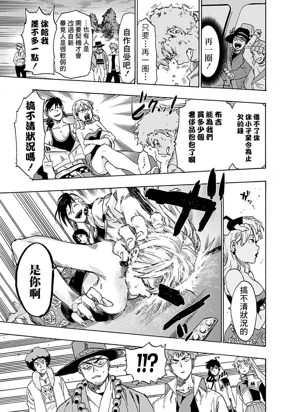 Ne0;lation Chapter 9 - Page 13