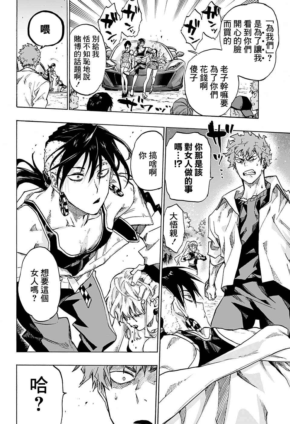 Ne0;lation Chapter 9 - Page 14