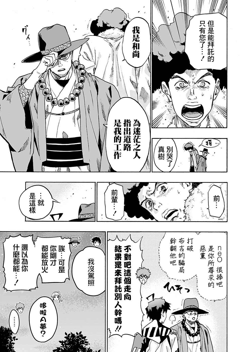 Ne0;lation Chapter 9 - Page 17