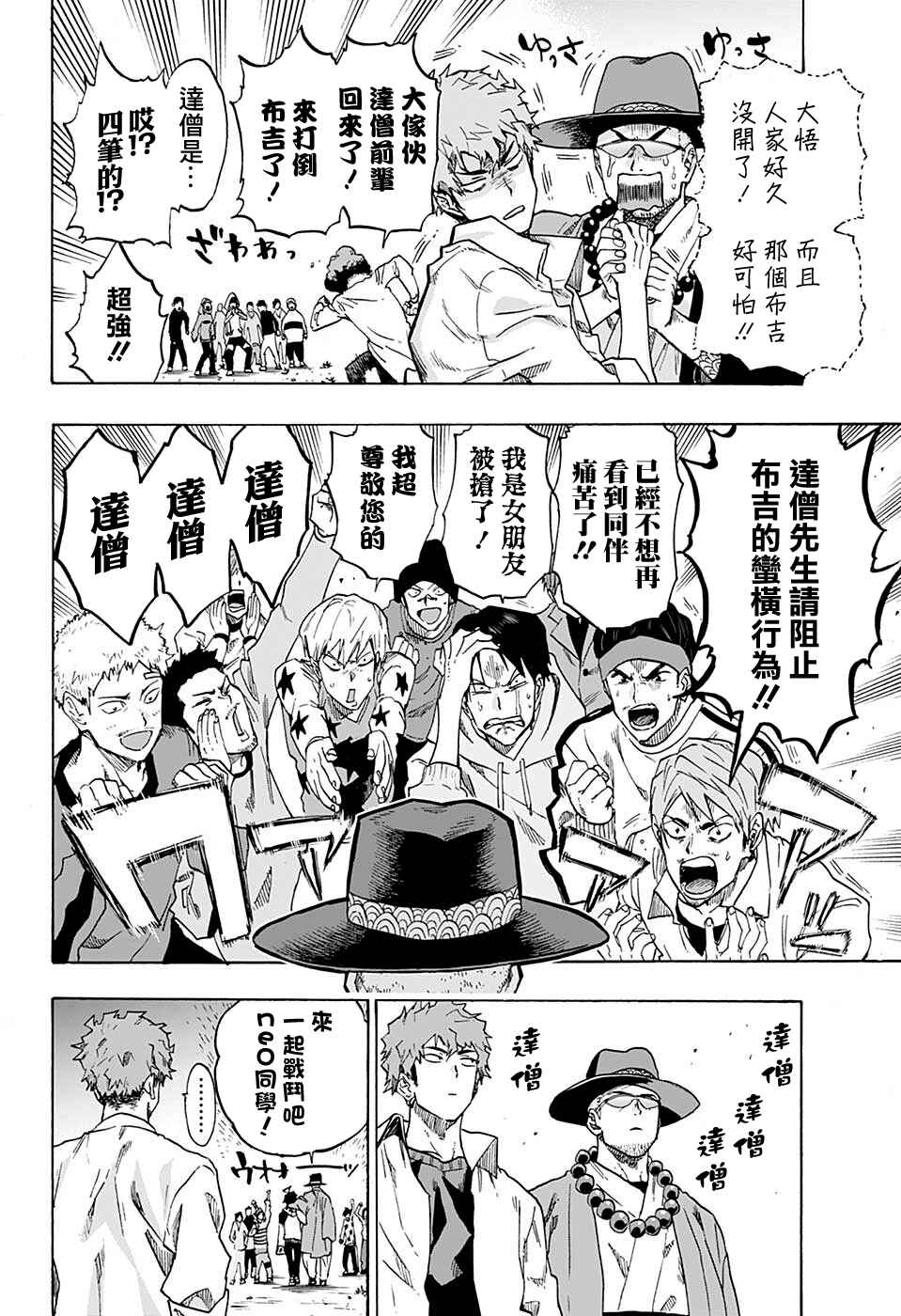Ne0;lation Chapter 9 - Page 18