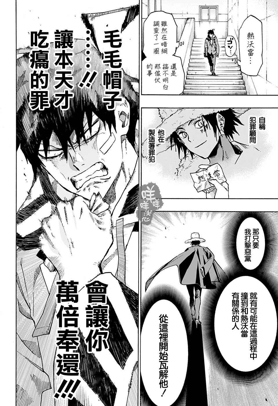 Ne0;lation Chapter 9 - Page 2