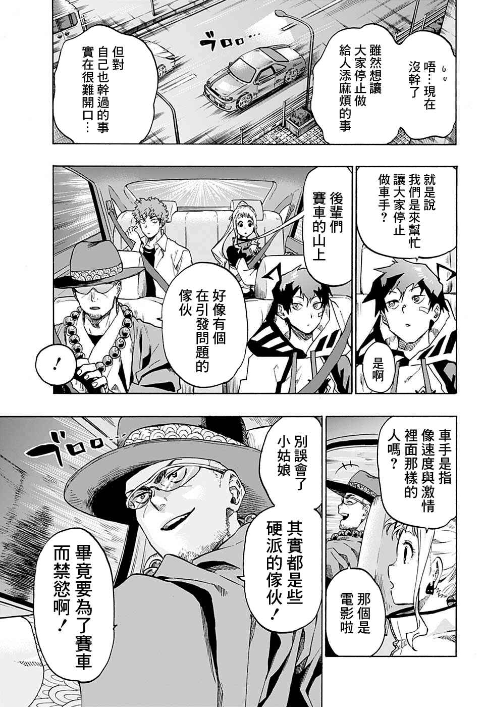 Ne0;lation Chapter 9 - Page 9