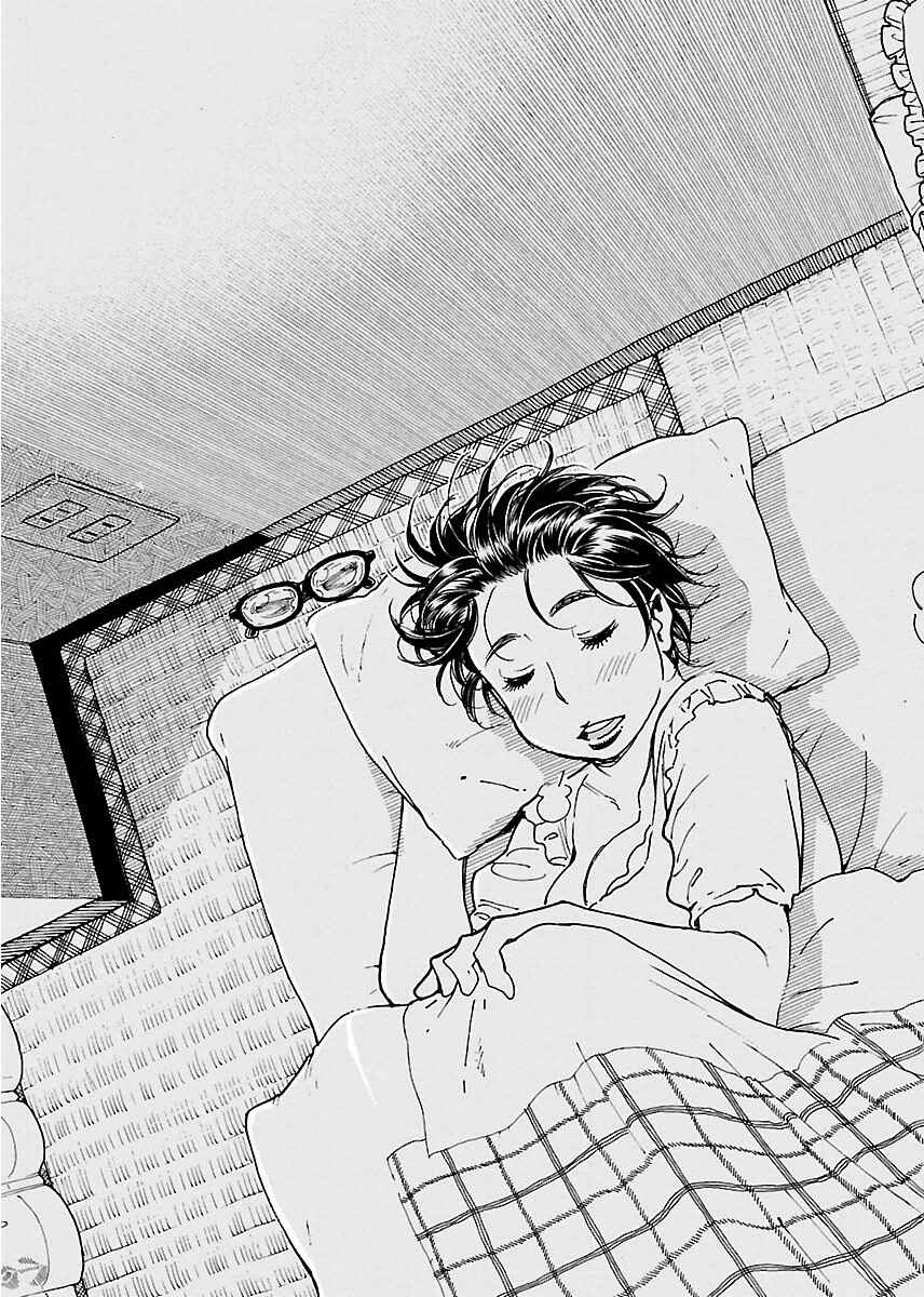 Oku-san Chapter 59 - Page 19