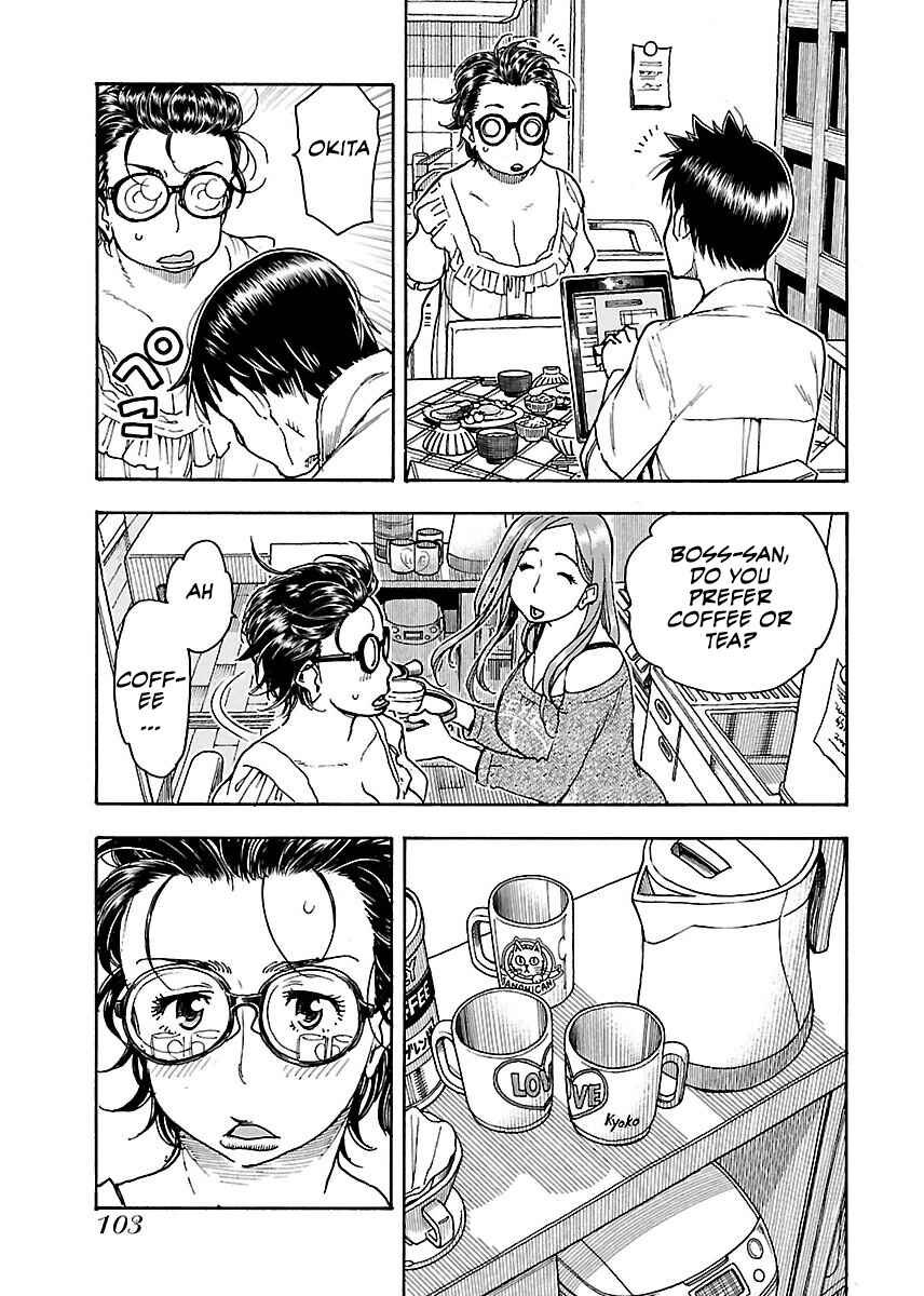 Oku-san Chapter 59 - Page 23