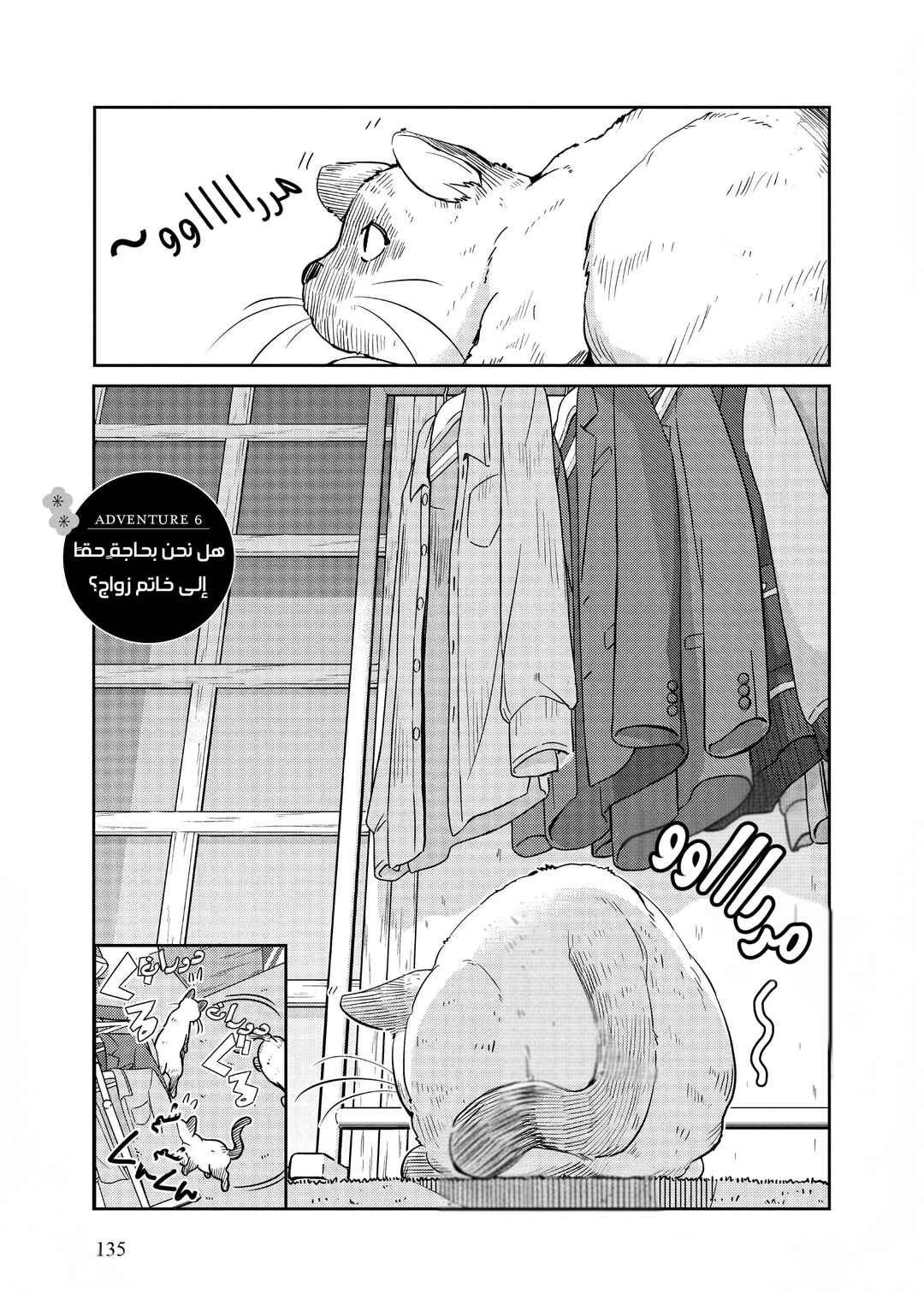 Kekkon Suru tte, Hontou desu ka: 365 Days To The Wedding Chapter 6 - Page 1