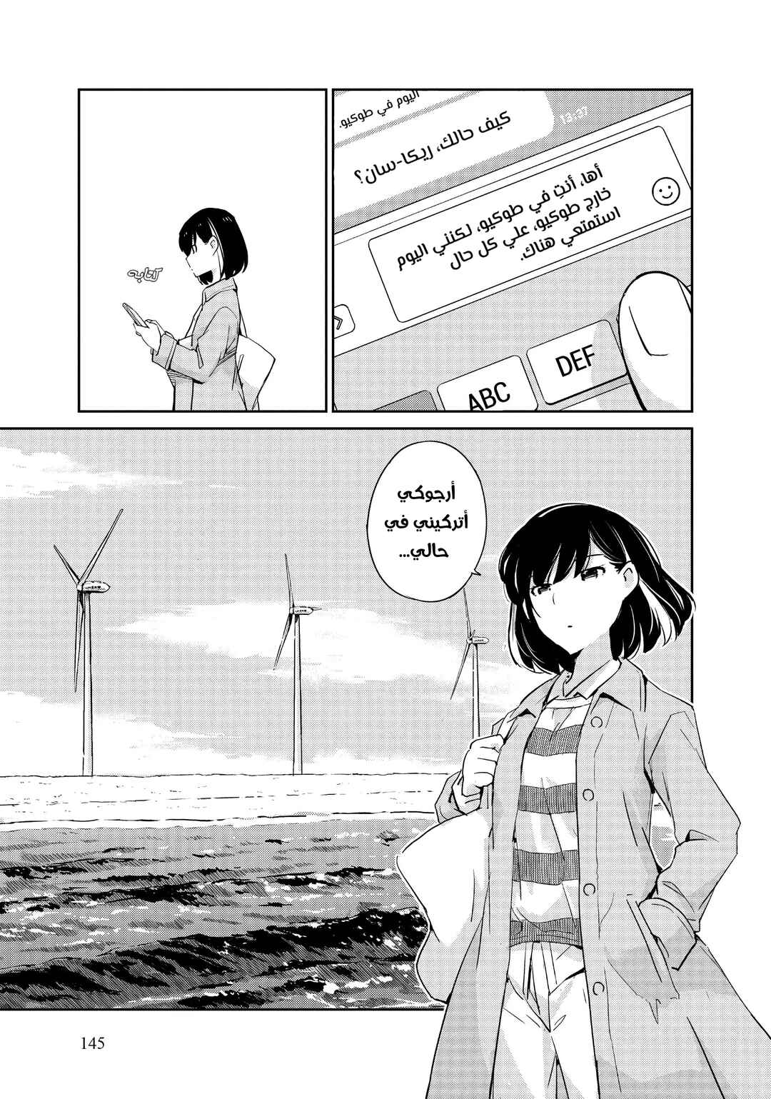 Kekkon Suru tte, Hontou desu ka: 365 Days To The Wedding Chapter 6 - Page 11