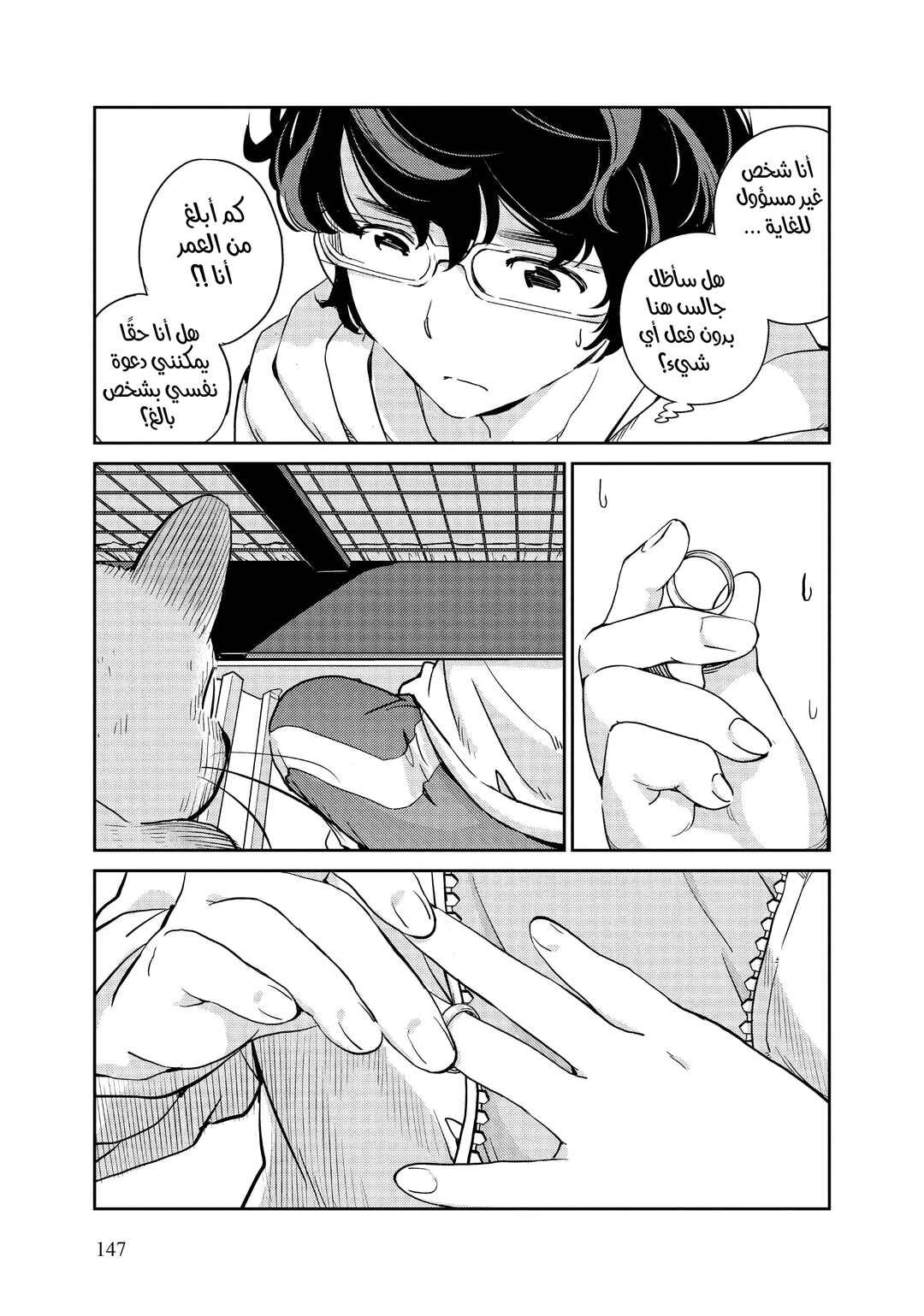 Kekkon Suru tte, Hontou desu ka: 365 Days To The Wedding Chapter 6 - Page 13