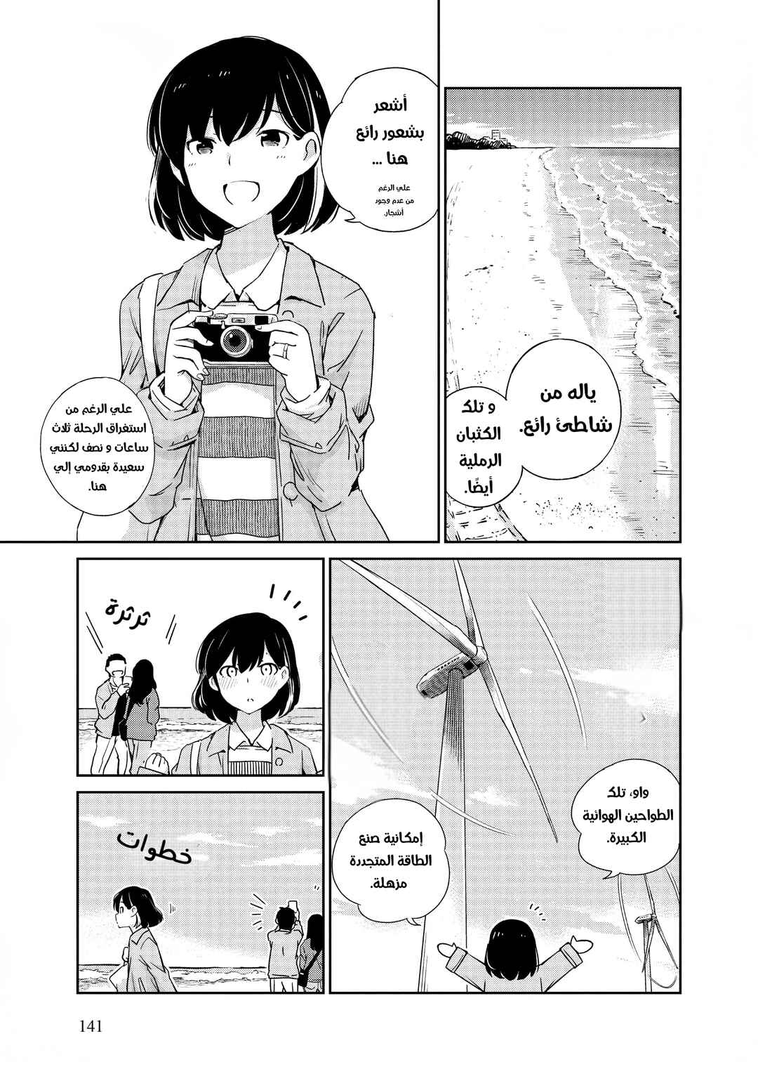 Kekkon Suru tte, Hontou desu ka: 365 Days To The Wedding Chapter 6 - Page 7