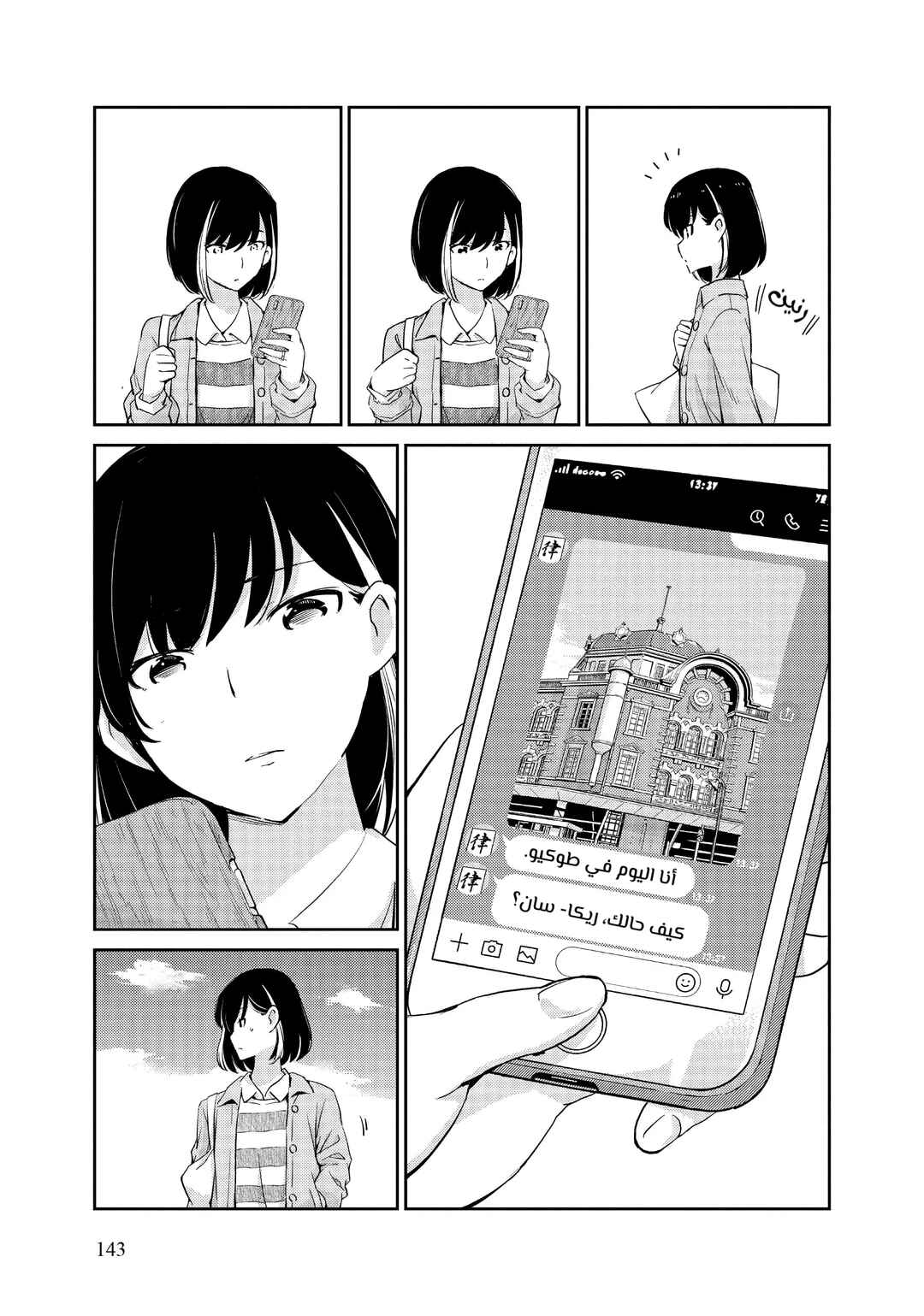 Kekkon Suru tte, Hontou desu ka: 365 Days To The Wedding Chapter 6 - Page 9