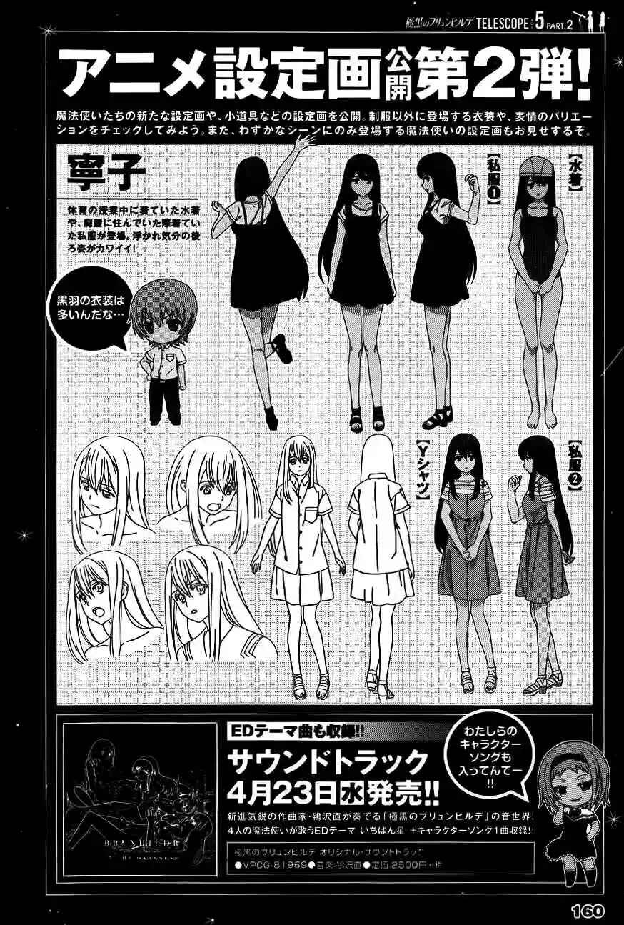Gokukoku no Brynhildr Chapter 97 - Page 20