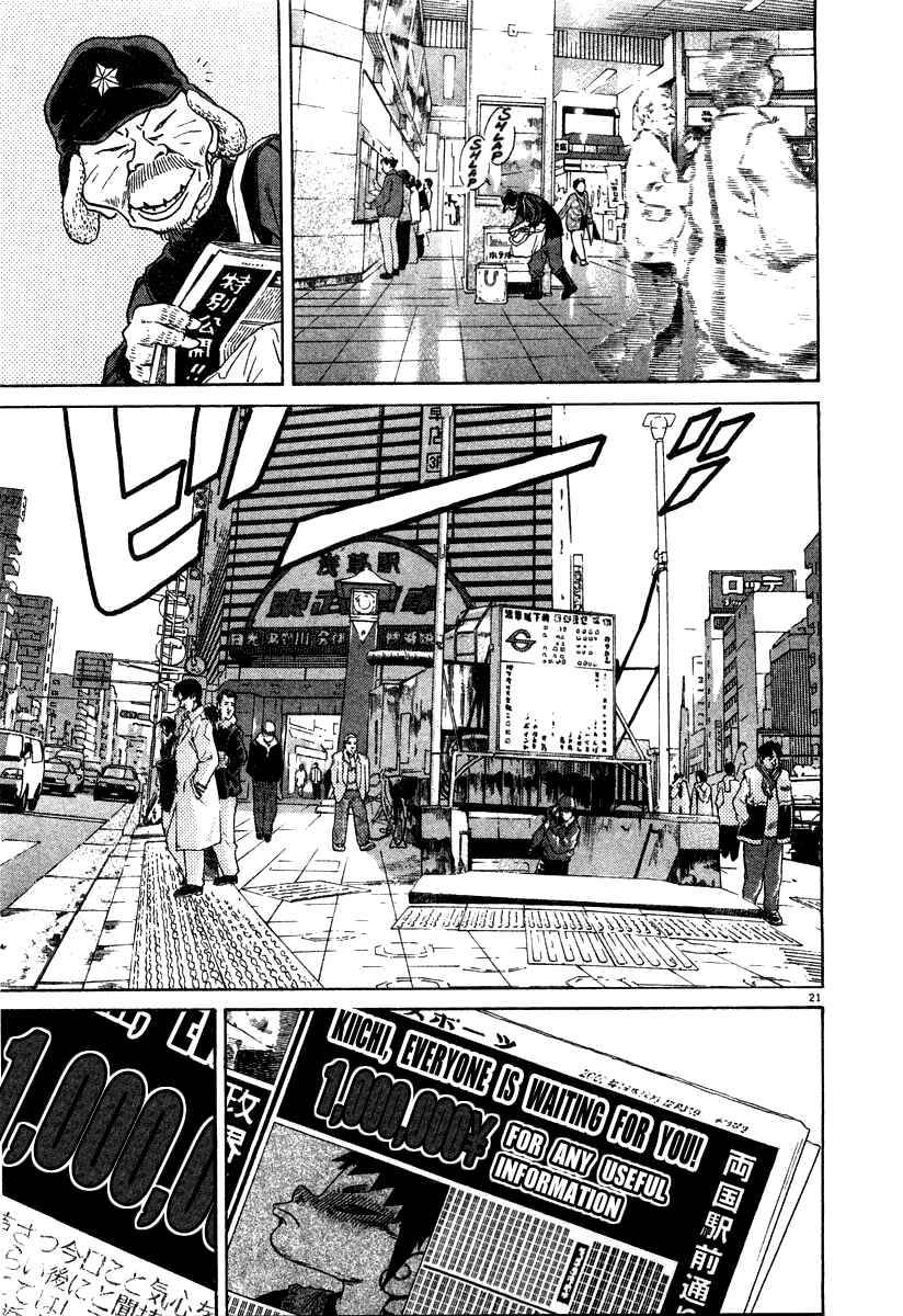 Kiichi!! Chapter 22 - Page 21