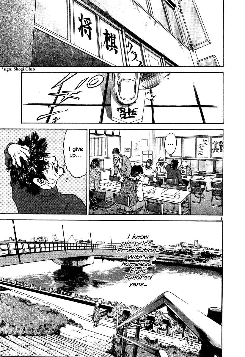Kiichi!! Chapter 22 - Page 5