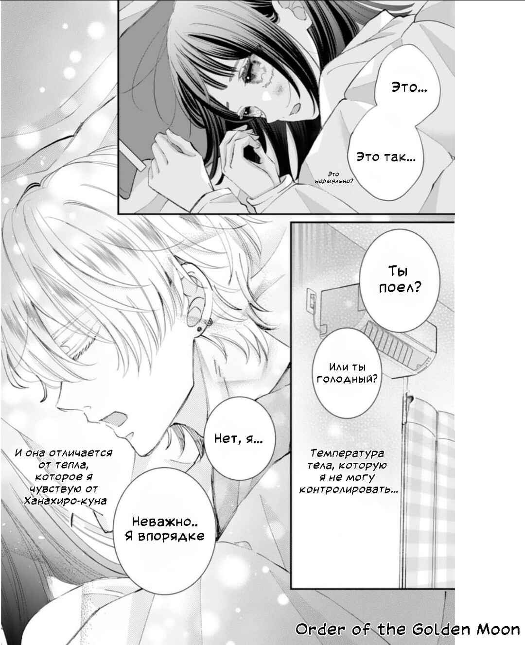 Gozen Zero ji, Furyo o Hiroimashita. Chapter 3 - Page 16
