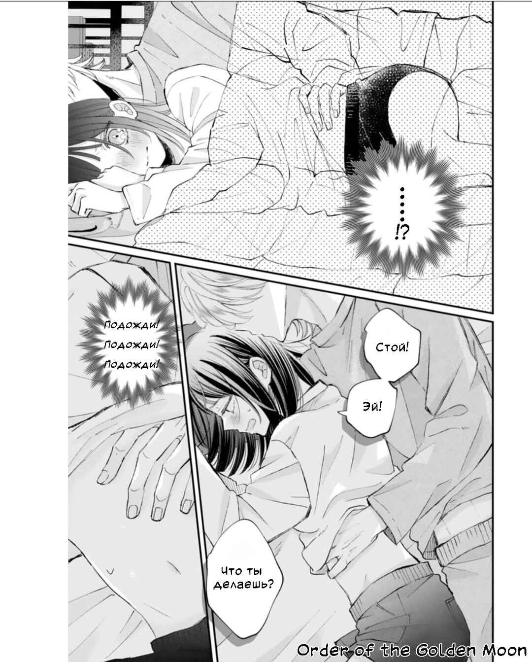 Gozen Zero ji, Furyo o Hiroimashita. Chapter 3 - Page 19