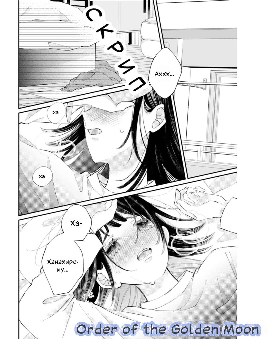 Gozen Zero ji, Furyo o Hiroimashita. Chapter 3 - Page 2