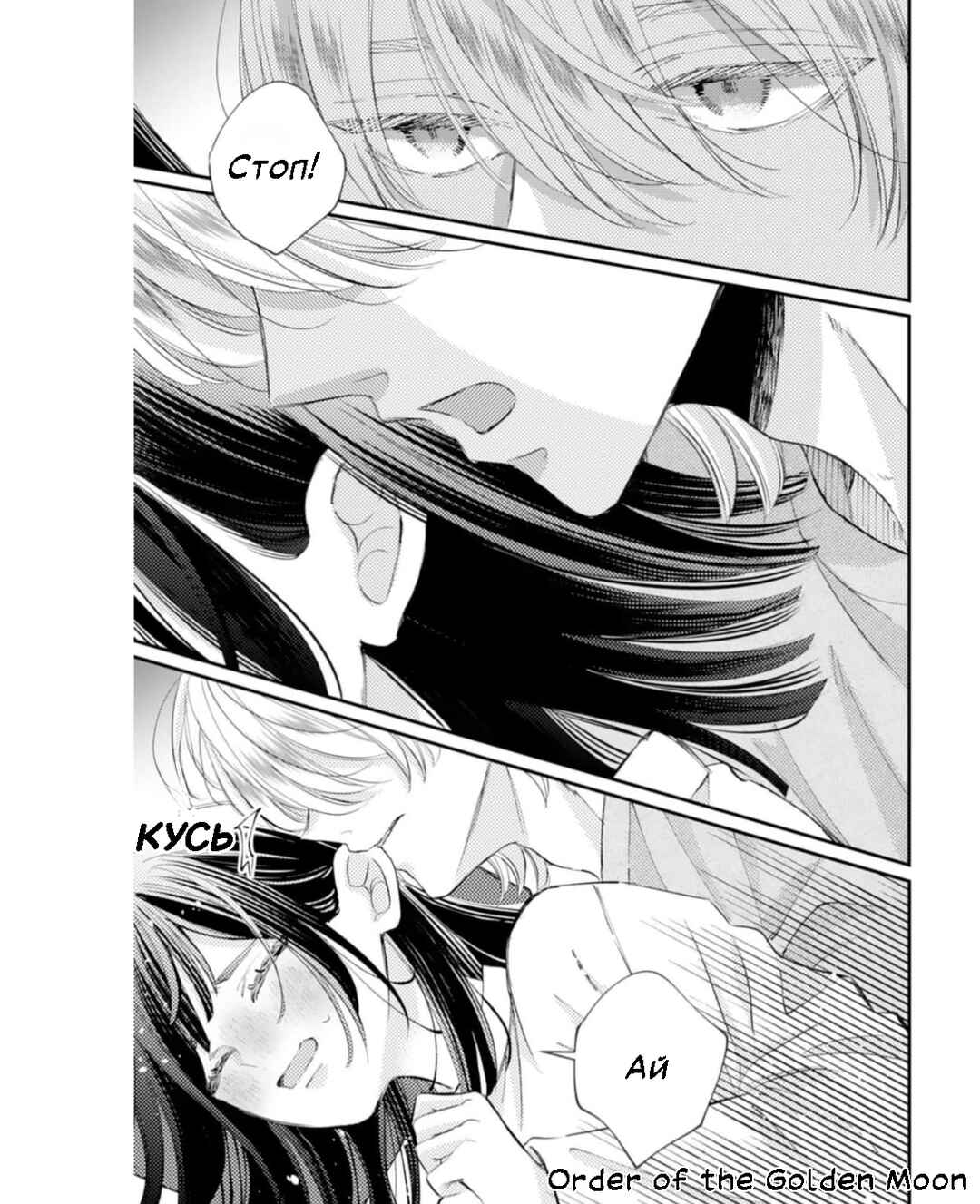 Gozen Zero ji, Furyo o Hiroimashita. Chapter 3 - Page 21