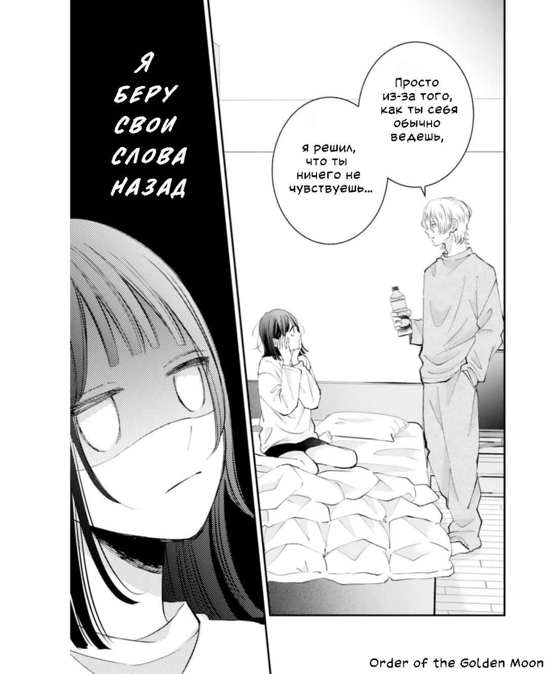 Gozen Zero ji, Furyo o Hiroimashita. Chapter 3 - Page 27