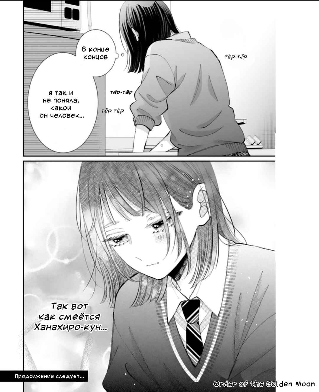 Gozen Zero ji, Furyo o Hiroimashita. Chapter 3 - Page 34