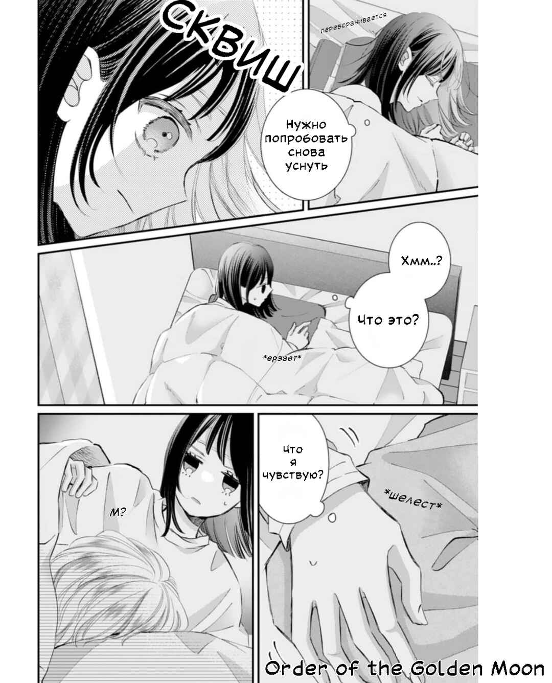 Gozen Zero ji, Furyo o Hiroimashita. Chapter 3 - Page 8