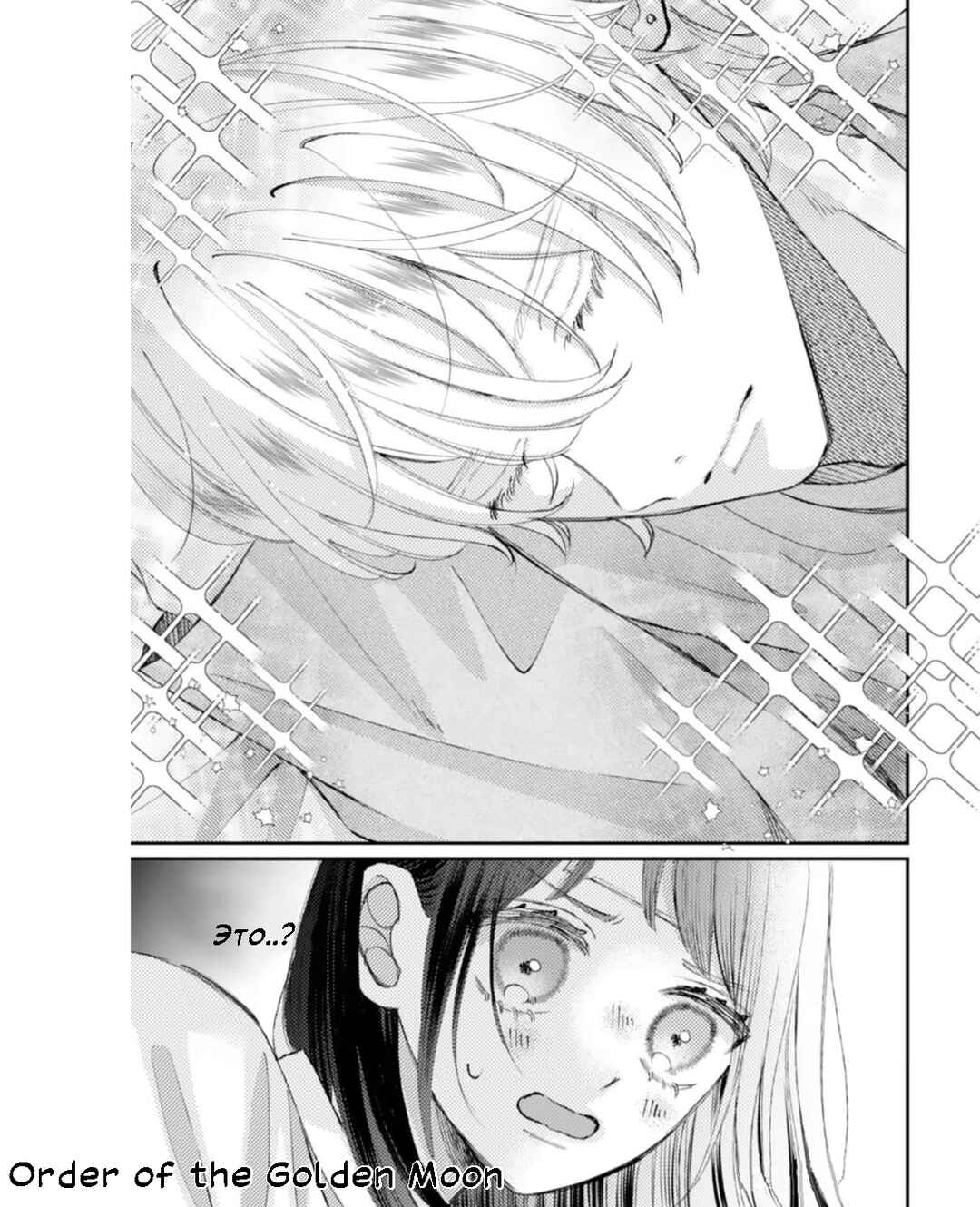 Gozen Zero ji, Furyo o Hiroimashita. Chapter 3 - Page 9
