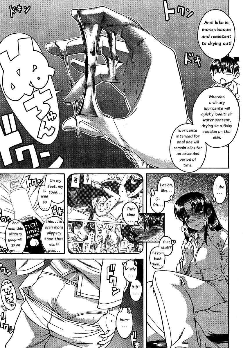 Nana to Kaoru - Step Up "S&M" Love Comedy Chapter 45 - Page 17