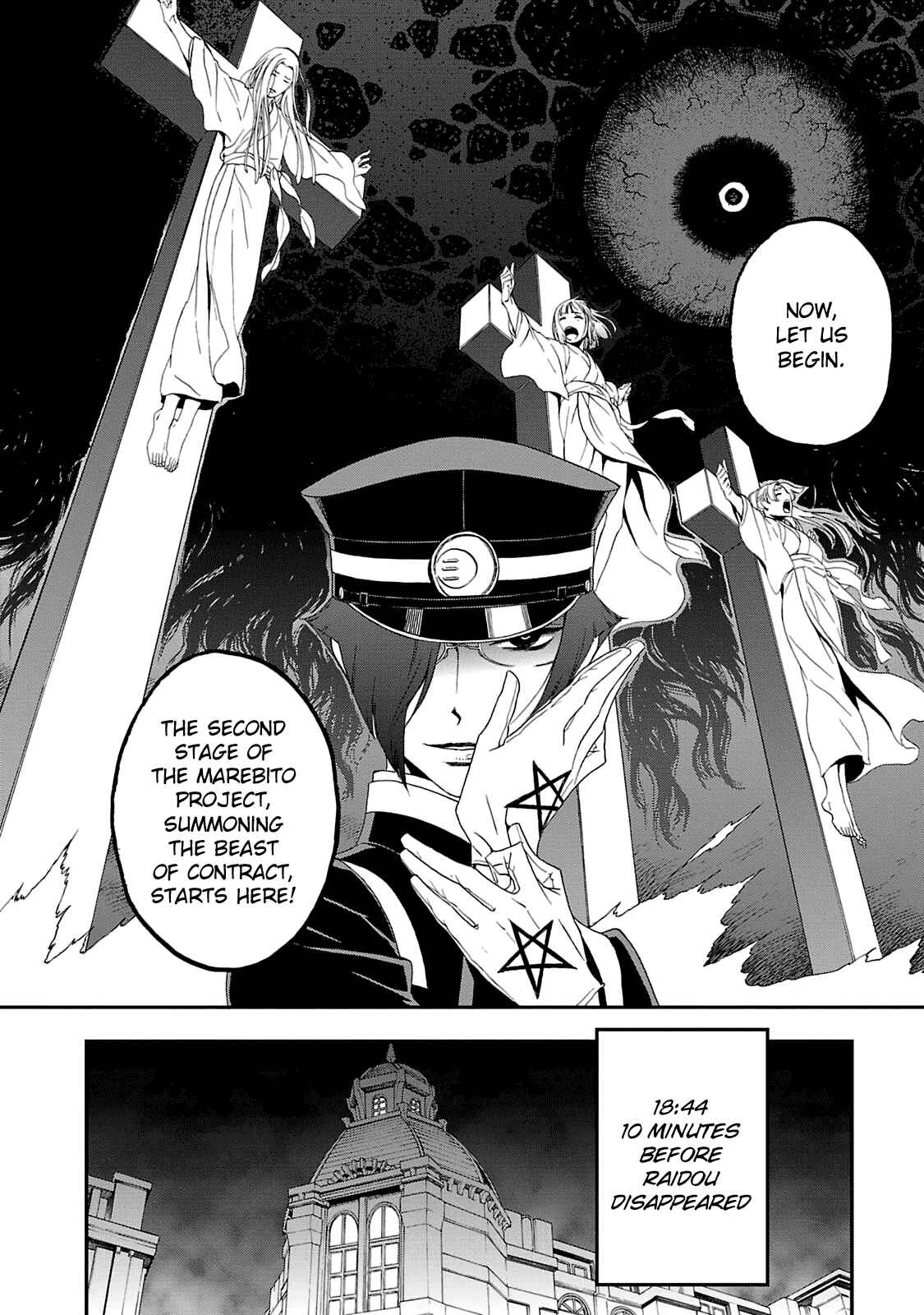 Shin Megami Tensei: Devil Summoner: Raidou Kuzunoha vs The Lone Marebito Chapter 19 - Page 5
