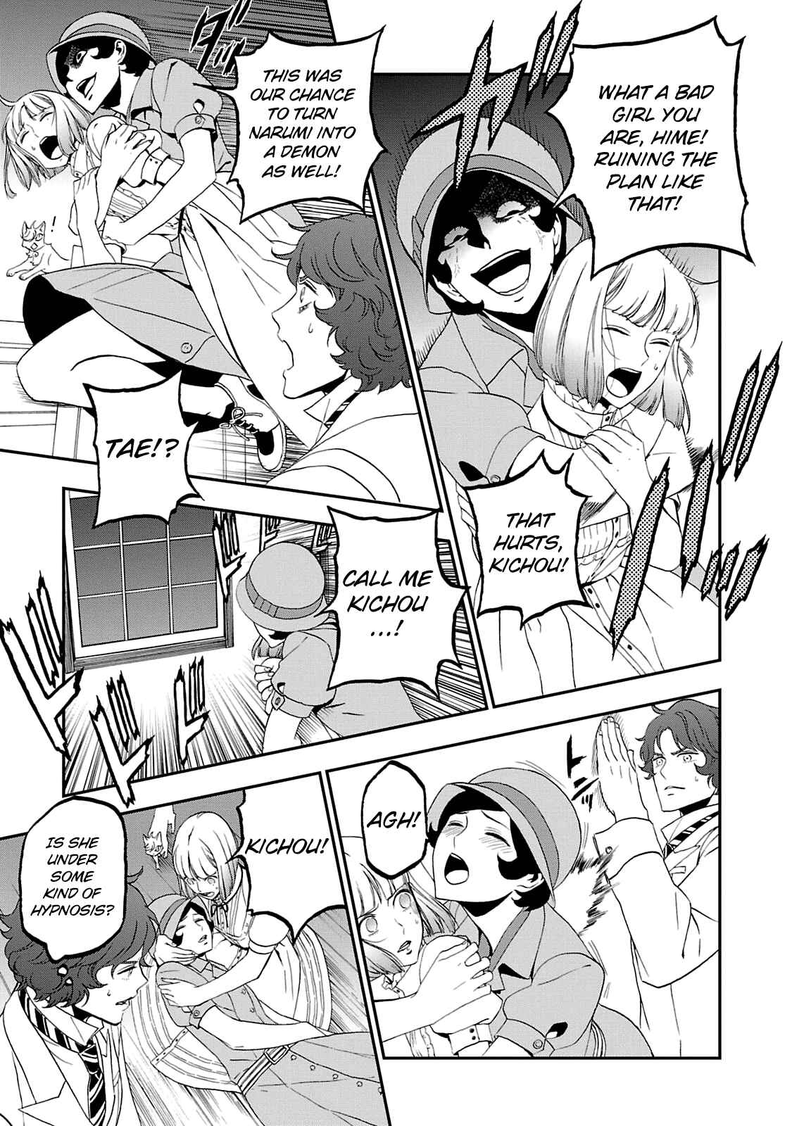 Shin Megami Tensei: Devil Summoner: Raidou Kuzunoha vs The Lone Marebito Chapter 19 - Page 8