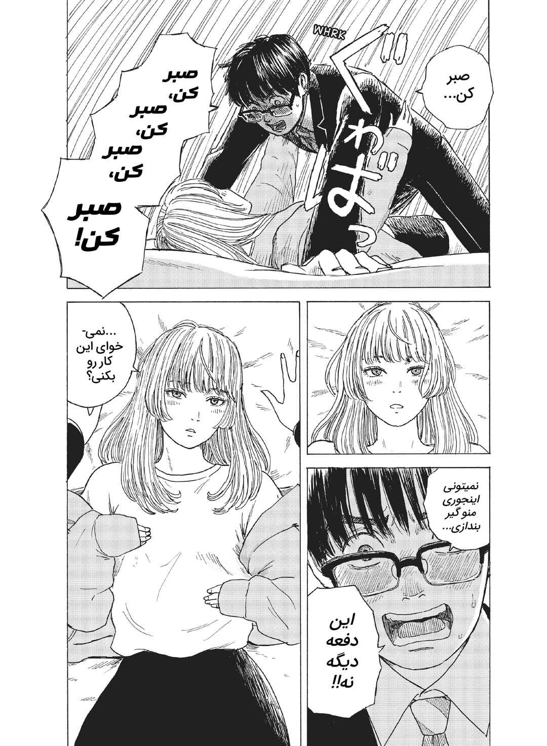 Okaeri Alice Chapter 9 - Page 6
