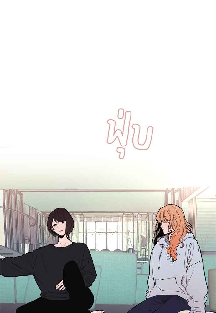 Dagaol Jongmal e Kiss Chapter 10 - Page 2