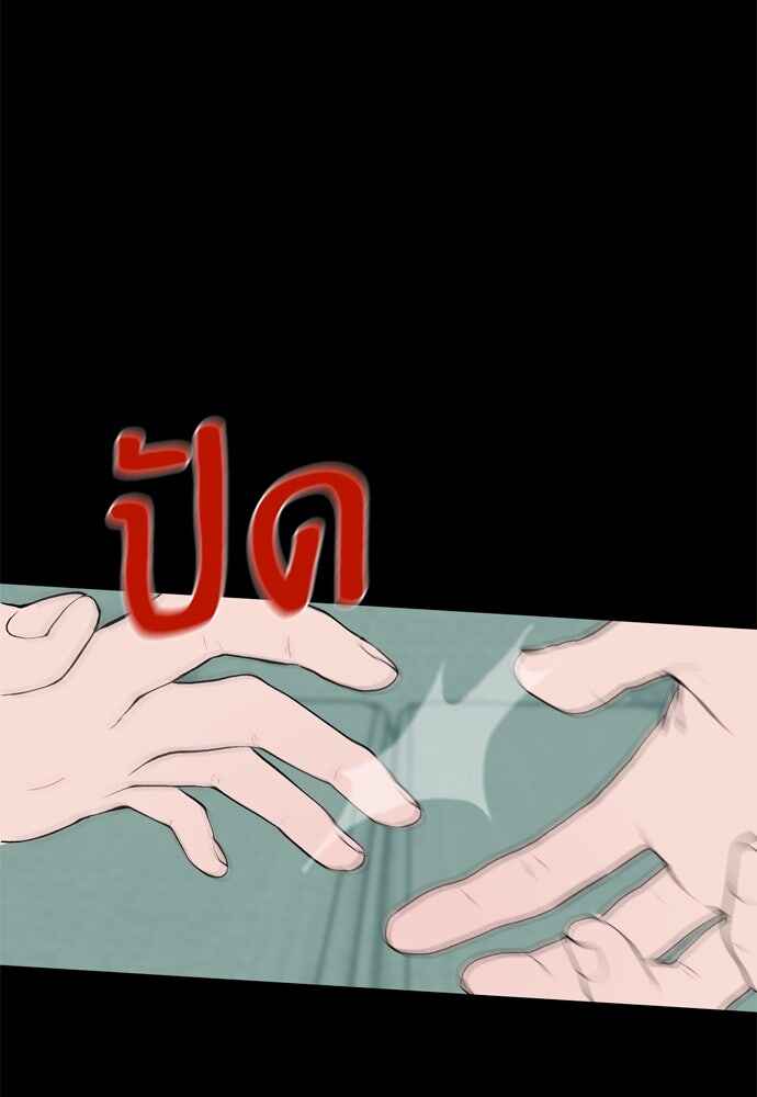 Dagaol Jongmal e Kiss Chapter 10 - Page 27