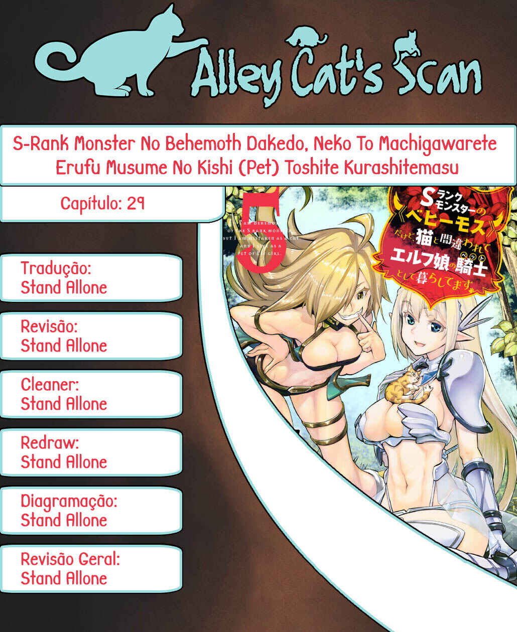 S-Rank Monster no "Behemoth" dakedo, Neko to Machigawarete Elf Musume no Pet to Shite Kurashitemasu Chapter 29 - Page 1